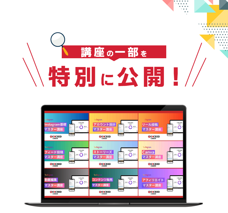 講座の一部を、特別に公開中！
