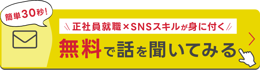 メールで相談
